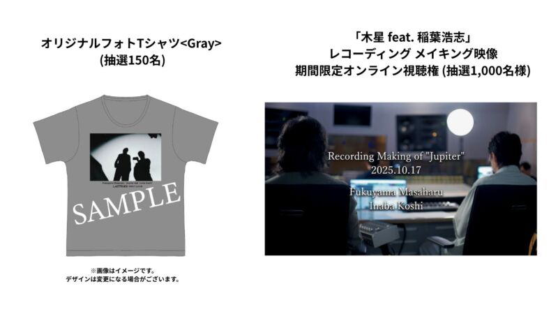 Image for the Tweet beginning: 『映画 #ラストマン -𝙁𝙄𝙍𝙎𝙏 𝙇𝙊𝙑𝙀-』主題歌
「木星 𝙛𝙚𝙖𝙩.