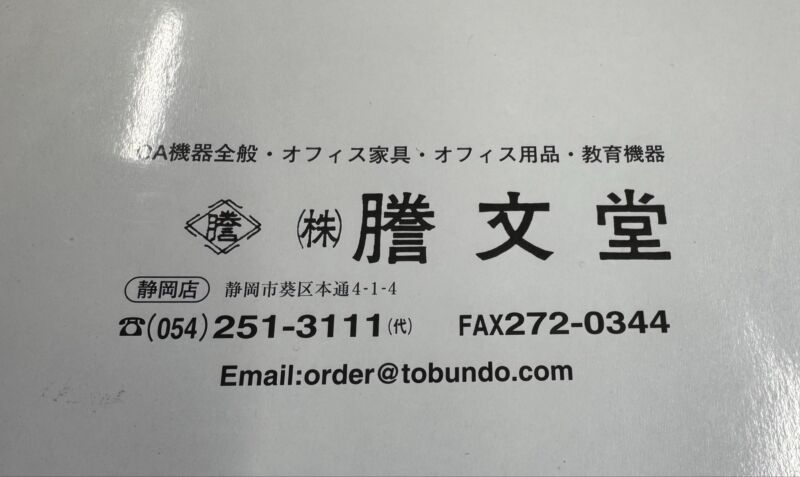 Image for the Tweet beginning: 謄文堂 ＠tobundo_1924 の営業の方もご来社くださりました😊
ちょっとオフィス家具についてご相談を🙇🏻
#オフィス家具 