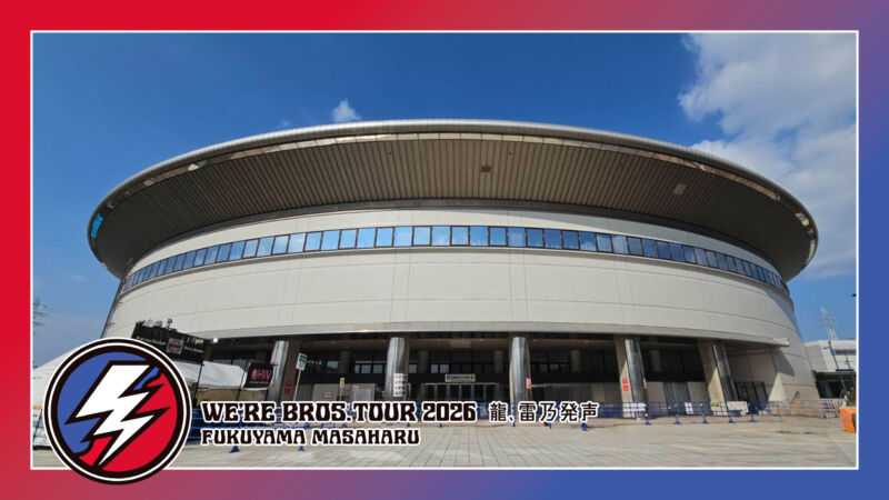 Image for the Tweet beginning: ◤#WBT2026 龍、雷乃発声◢

名古屋は快晴☀️
この日を心待ちにしてくださっていた
皆さんとの熱い2日間がいよいよスタートします🎸

🕐日時：2/12(木)13:00～、13(金)14:00～
※両日共に終演後まで
📍場所：場外特設ブース

▶️PRODUCTは会場やA!SMARTにて販売中✨


#BROS1991 