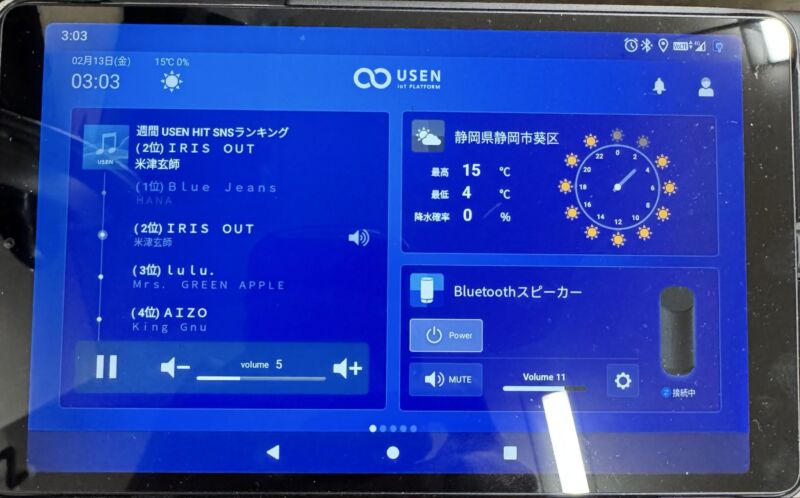 Image for the Tweet beginning: 2月13日（金曜日）おはようございます🤗🍵
晴れてます。外気温2℃

今日もハッピーな一日となりますように^_−☆

USEN週間USEN HIT SNSランキングよりスタート📣

#USEN 
#企業公式が毎朝地元の天気を言い合う 