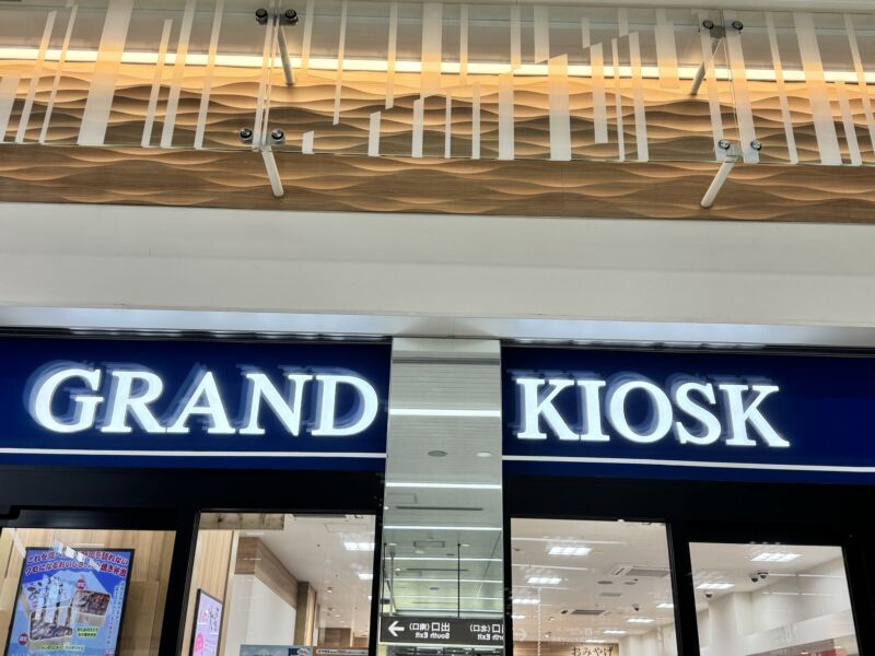 Image for the Tweet beginning: 静岡駅
PRECIOUS DELI &amp;GIFT静岡様
@jrplus_gourmet 
グランドキヨスク静岡様
スパークリングティーチェック✅
いつも有難うございます🙇🏻

#静岡駅
#キヨスク 