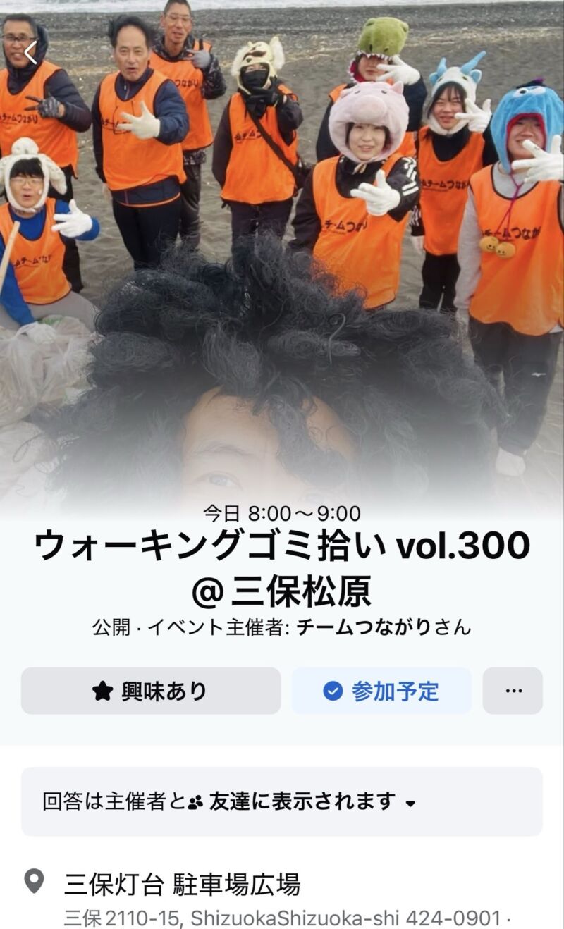 Image for the Tweet beginning: 2/14 ウォーキングゴミ拾いvol.300
@三保松原です。
※benefiteaはウォーキングゴミ拾いを応援しております📣
＃静岡市
＃三保松原 