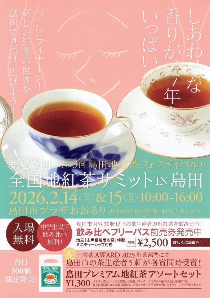 Image for the Tweet beginning: 島田に🚗 