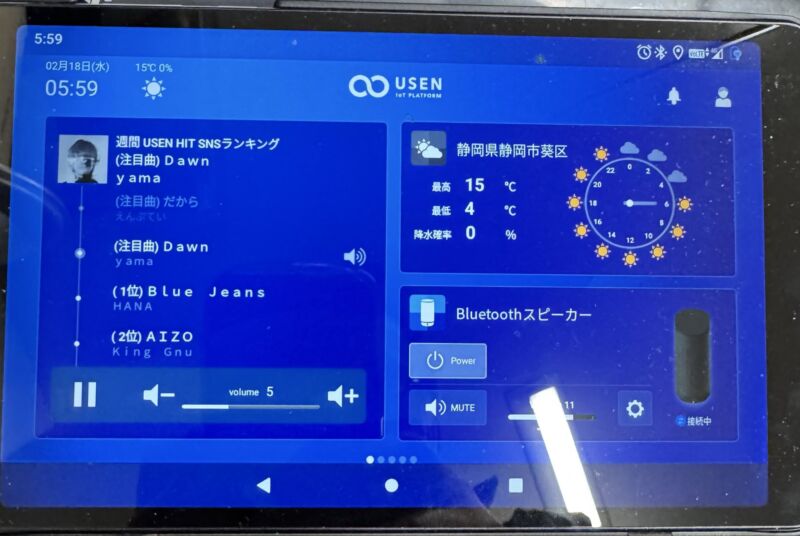 Image for the Tweet beginning: 2月18日（水曜日）おはようございます🤗🍵
晴れてます。外気温3℃
今日もハッピーな一日となりますように^_−☆

USEN週間USEN HIT SNSランキングよりスタート📣

#USEN 
#企業公式が毎朝地元の天気を言い合う 