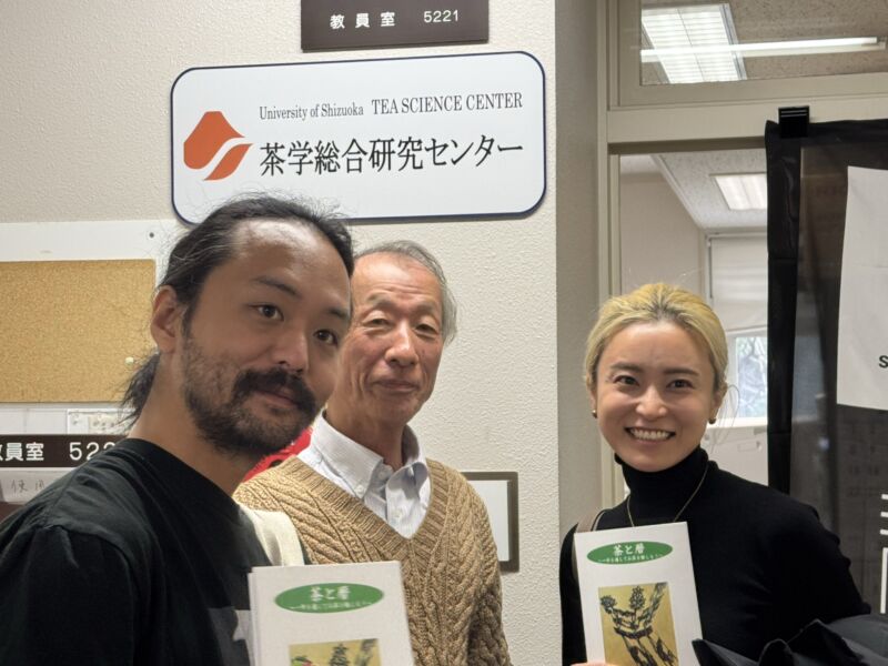 Image for the Tweet beginning: 静岡県立大学茶学総合研究センター中村先生のところにてミーティング😊

#静岡県立大学 